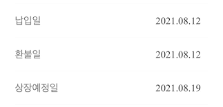 잡담 국장) 롯데렌탈 1일차 마감 예상 균등 배정수량. 5wf6wfchlcrctm