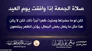 ما يعادل تقريباً مرور نصف ساعةٍ بعد طلوع الشمس، وهذا مَحلّ اتِّفاق عند العلماء، ويستمرّ وقتها حتى انتهاء وقت صلاة الضحى؛ أي قبل دخول وقت صلاة الظهر، وقد ورد نَهيٌ عن الصلاة لحظة طلوع الشمس، كما. ÙˆÙ‚Øª ØµÙ„Ø§Ø© Ø§Ù„Ø¹ÙŠØ¯ Ù…Ø±Ø§ÙƒØ´ 2020