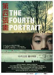 Di Si Zhang Hua (Movie, 2010)