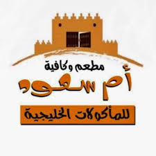 مطعم وكافيه ام سعود القاهرة خليجي لبناني ايطالي Oms3odcafe Twitter