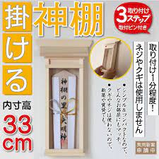 楽天市場 神棚 お札立て 壁掛け 掛ける神棚 中 簡易神棚 取り付けピン付き 取り付け１分程度 rsl 神棚の里 神棚 お札 神棚 壁掛け