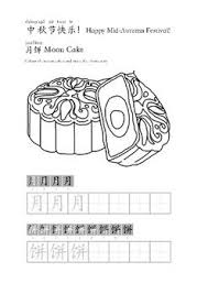 Stats on this coloring page. Mid Autumn Festival Colouring And Tracing Worksheet Mid Autumn Festival Mid Autumn Festival Craft Kid Coloring Page