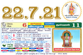 Vkspeed/vkprime video ownership rights : Tamil Monthly Calendar 2021 Tamil Calendar 2021 To 2009
