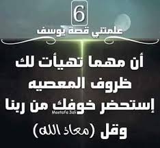 إعراب سورة يوسف أ نعيم الميداني Posts Facebook