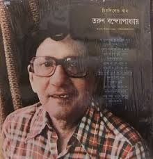 Pabitra Mitra Discography: Vinyl, CDs, & More