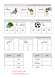 اوراق عمل مفيدة للغة العربية الصف الثاني لغة عربية الفصل الثاني ملفات الكويت التعليمية
