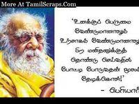 Thanthai Periyar Tamil Quotes About Caste In Tamil Images For Whatsapp Share Tamil Motivational Quotes Motivationa Quotes Cast Away Quotes