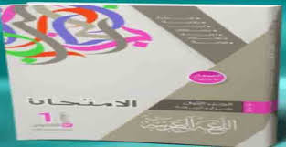 ØªØ­Ù…ÙŠÙ„ ÙƒÙ„ Ø§Ù„ÙƒØªØ¨ Ø§Ù„Ø®Ø§Ø±Ø¬ÙŠØ© Ù„Ù„ØµÙ Ø§Ù„Ø§ÙˆÙ„ Ø§Ù„Ø«Ø§Ù†ÙˆÙŠ Ù„Ù„Ù…ÙˆØ¨Ø§ÙŠÙ„ ÙˆØ§Ù„ØªØ§Ø¨Ù„Øª