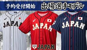 アシックス (asics) 野球 侍ジャパンユニフォームtシャツ 半袖 bat713. ä¾japan 2021ãƒ¦ãƒ‹ãƒ•ã‚©ãƒ¼ãƒ ãŒäºˆç´„é–‹å§‹ æ–°ã‚«ãƒ©ãƒ¼ ç´… ã‚‚ç™»å ´ æ ªå¼ä¼šç¤¾ã‚»ãƒ¬ã‚¯ã‚·ãƒ§ãƒ³ ã‚¤ãƒ³ã‚¿ãƒ¼ãƒŠã‚·ãƒ§ãƒŠãƒ«ã®ãƒ—ãƒ¬ã‚¹ãƒªãƒªãƒ¼ã‚¹