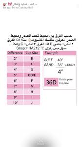 pin by كادي كادي on تجميل beauty skin care routine beauty mistakes body skin care