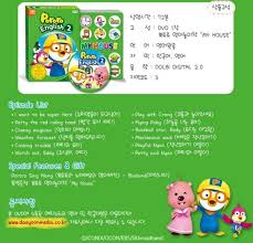 Oh my english season 3 episode 22 wwe the miz fina. Yesasia Pororo English Season 3 Vol 2 Dvd Korea Version Dvd Pororo Animation Ebs Television Korea Anime In Korean Free Shipping