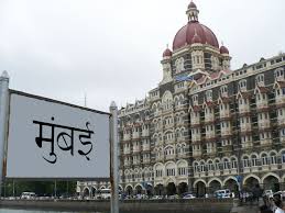 Bombay - Wikipedia