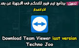 techno joo