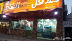 حراج العقار مطعم للتقبيل بالرياض