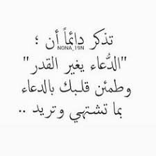 39 كنوز الدعاء Ideas Islamic Quotes Arabic Quotes Words