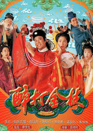 醉打金枝[普通话版]》最新上映高清-超清精品网剧在线观看-星影馆