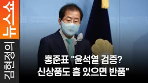 홍준표 내 아들 항공사 취업 '야당 의원 아들'이라 낙방. 9vcld Td 6zn7m