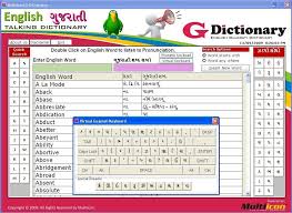 | meaning, pronunciation, translations and examples. Gujarati Dictionary Software Best English To Gujarati Speaking Dictionary Gujarati Dictionary Pc License