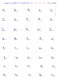 El.gr | ειδήσεις από την ελλάδα και τον κόσμο Alfabhta Syllabes Tzeni Skorda