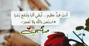 احلى صباح كلمات وخواطر إسلامية للفيس بوك وتويتر arabic calligraphy calligraphy