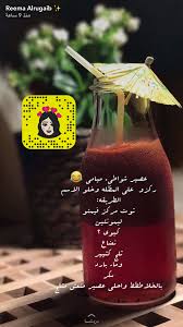 pin by mm123456 on وصفات smoothie drink recipes fruity cocktails fresh drinks
