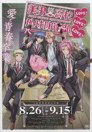 Every one of them has a … Cute High Earth Defense Club Love Love Love Japanese Movie Poster B5 Chirashi