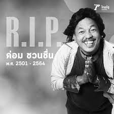 คุณพ่อค่อม (น้าค่อม) คุณหมอบอกว่า อาการยังทรงตัว ปอดและไตยัง มีค่าการอักเสบที่ยังเยอะมากอยู่ ต้องทำการฟอกไต กรองของเสีย. 1uj4bv4c2byqjm