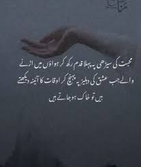 Pin On Maheen Poetry