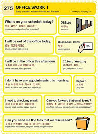 275 Office Work I Learn Korean Korean Words Learning Korean Language