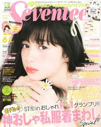 Mai 2015 mit dem mini album 17 carat und dem titel track adore u unter pledis entertainment, . Seventeen June 2015 Seventeen 4910056250655 Amazon Com Books