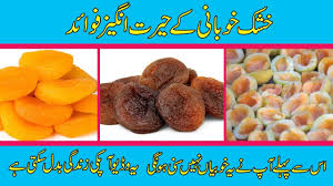 Dried vegetables will last even longer, up to ten years or more. Amazing Benefits Of Dry Apricots Urdu Hindi Ø®Ø´Ú© Ø®ÙˆØ¨Ø§Ù†ÛŒ Ú©Û' Ø­ÛŒØ±Øª Ø§Ù† Informative Dried Apricots General Knowledge