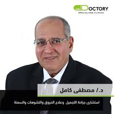 Dr. Mostafa Kamel