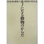 Image result for 批評社