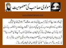 Urdu gandy jokes latify video. Urdu Ganday Jokes