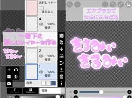 量産型っぽい文字加工はどうやるの 手描きスタンプを作ってみよう フミコミュ part 2 写真加工アプリ 文字 量産