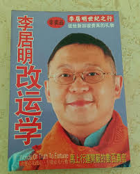 Chinese book "Words of Truth to Fortune " by Master Edward Li Condition:  Almost like new EXCEPT for the yellowish front and back page inside (see  photos). Meet to deal at mrt