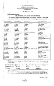 Assam Government Holiday List 2019