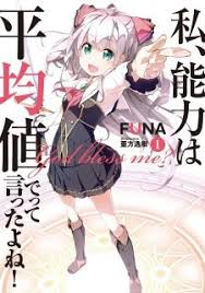 Watashi Nouryoku Wa Heikinchi De Tte Itta Yo Ne Manga Watashi Nouryoku Wa Heikinchi De Tte Itta Yo Ne Novel Myanimelist Net Manga Vs Anime Anime Weird World