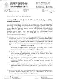 School Based Professional Teacher Development Sbptd Teacher Teacher Development Teacher School