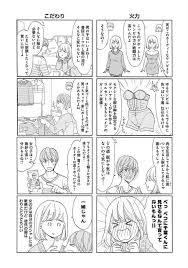 真城ひなのtwitterイラスト検索結果