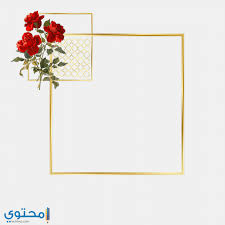أجمل اطارات برنامج الوورد للكتابة بداخلها, اطارات word جاهزة للكتابة عليها. ØªÙˆØµÙŠØ© ØªÙƒÙŠÙ Ø§Ù„Ù‚ÙŠØ§Ø¯Ø© Ø§Ø·Ø§Ø±Ø§Øª Ø¬Ù…ÙŠÙ„Ù‡ Ù„Ù„Ø¨Ø­ÙˆØ« Type Up Com
