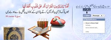 Islamic Quotes In Urdu Home Facebook Read these deep and heart touching friendship quotes in.
