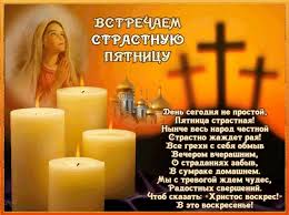 Что произошло в страстную пятницу, что нужно делать в. Strastnaya Pyatnica 2020 Chto Mozhno I Nelzya Segodnya Delat Primety Rbk Ukraina