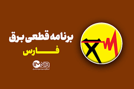 بیرجند