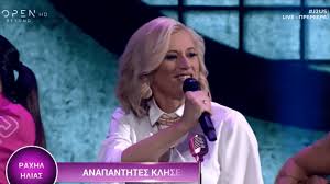 Η πρώην βουλευτής ραχήλ μακρή μάλλον ξέφυγε από τα λογικά της… δεν εξηγείται αλλιώς, η παρακάτω ανάρτησή της στα social media, με αφορμή το θάνατο του νίκου ζαχαριαδη… Raxhl Makrh Einai Asteio Na Lene Pws Me Ediw3an Apo To J2us