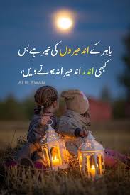 Pin By Alif Awan On Aqwal Urdu Punjabi Kalam Poetry Fun Good Night Wishes Good Night Messages Good Night Sweet Dreams