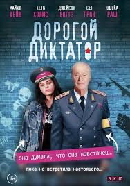 аватар смотреть онлайн бесплатно в качестве Hd 720 полный фильм Dorogoj Diktator 2018 Smotret Onlajn V Horoshem Kachestve Polnostyu Polnyj Film Hd720 1080 Na Russkom Yazyke New Movies To Watch Watch New Movies Online Movies