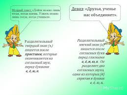 Prezentaciya Na Temu Proekt Russkij Yazyk 3 Klass Po Teme Proekt Orfograficheskij Slovar Skachat Besplatno I Bez Registracii