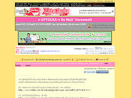 Writer Dek D Com Uptouka By Moo Doraemon