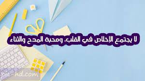 صور عن الاخلاص في العمل عبارات عن الاخلاص مكتوبة علي صور art pics map